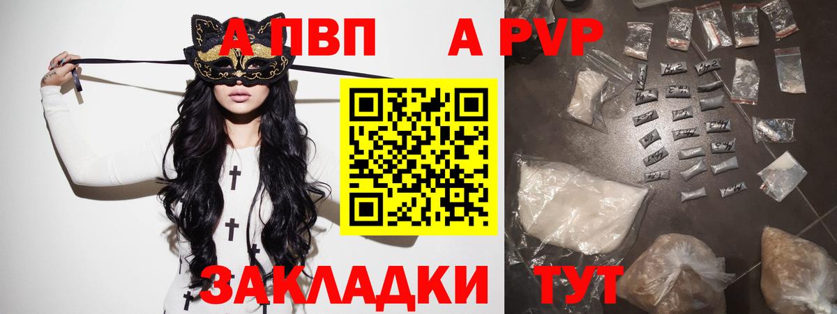 A-PVP Crystall  Alpha-PVP кристаллы  А ПВП  Альфа ПВП СК  Вход с VPN  Лангепас 
