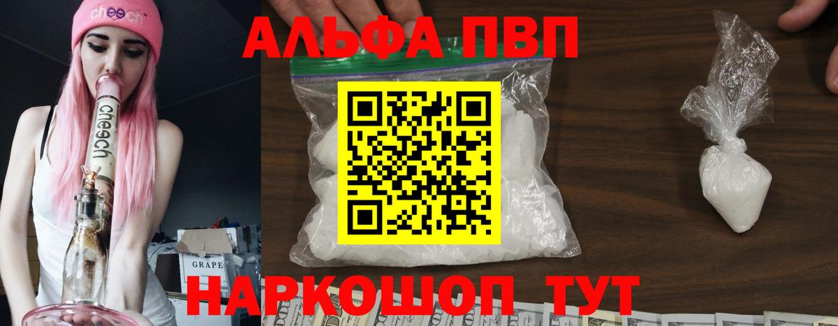 Alpha-PVP VHQ Лангепас