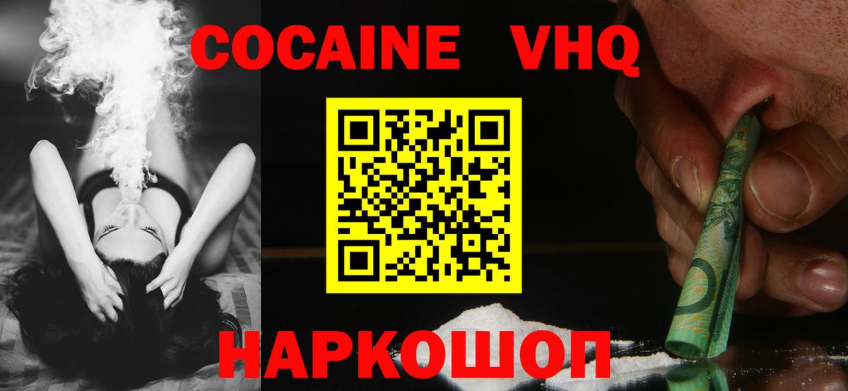 КОКАИН Боливия Лангепас