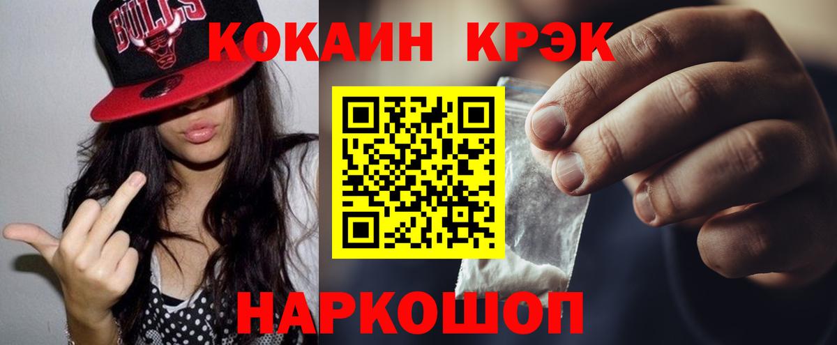 Cocaine Эквадор  КОКАИН  Вход с VPN  Лангепас  Cocaine Перу 