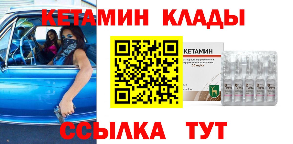 КЕТАМИН ketamine  blacksprut сайт  Лангепас  Вход с VPN  Кетамин ketamine 