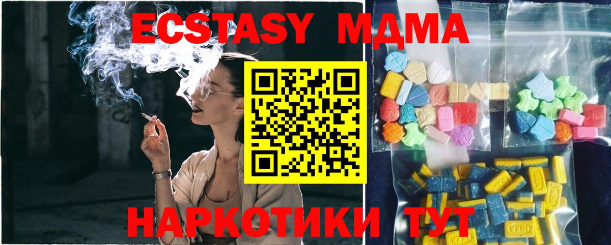 МДМА  MDMA crystal  Лангепас  Вход с VPN  МДМА кристаллы 