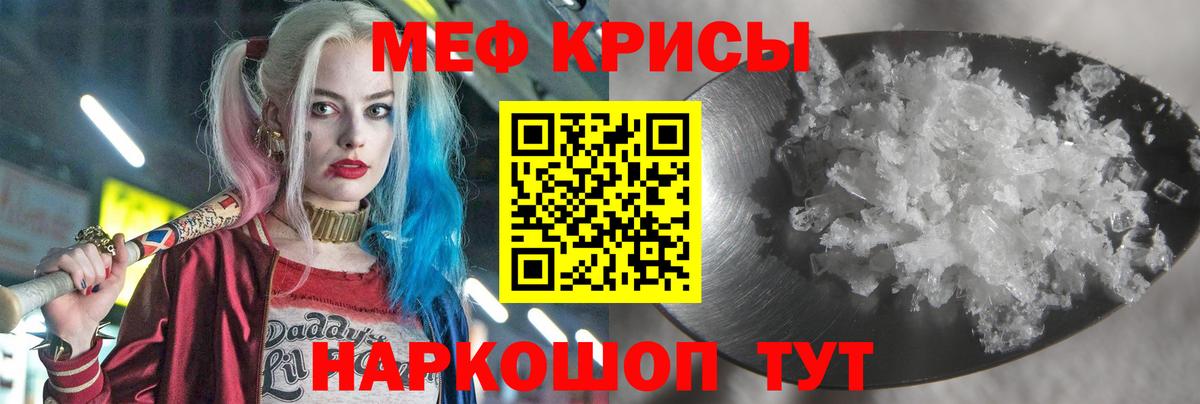 как найти   Меф  Меф кристаллы  Вход с VPN  МЯУ-МЯУ mephedrone  Лангепас 