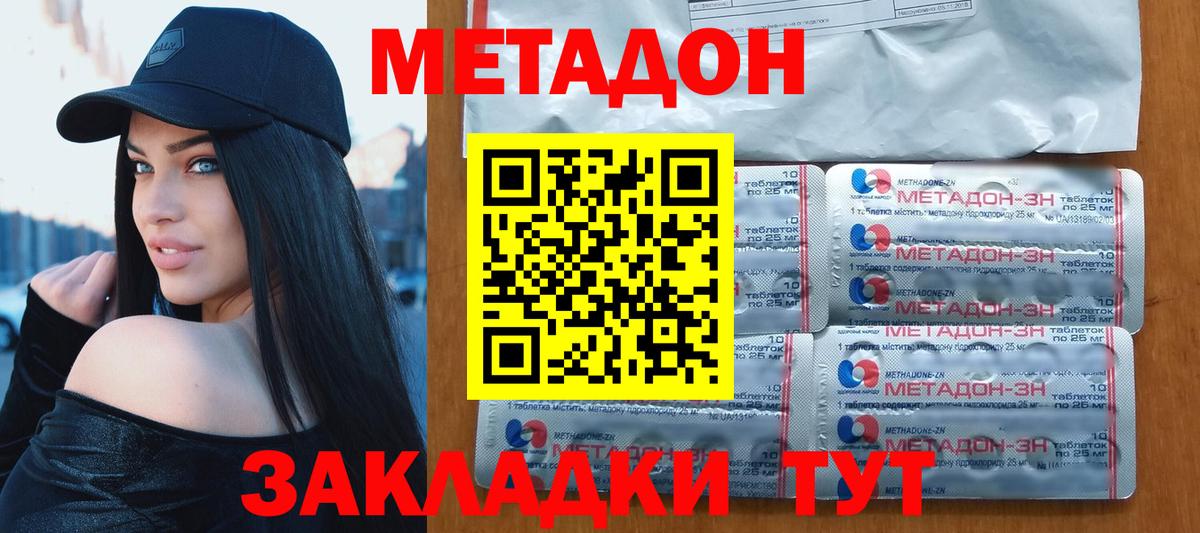 МЕТАДОН белоснежный  МЕТАДОН VHQ  Лангепас  Вход с VPN 