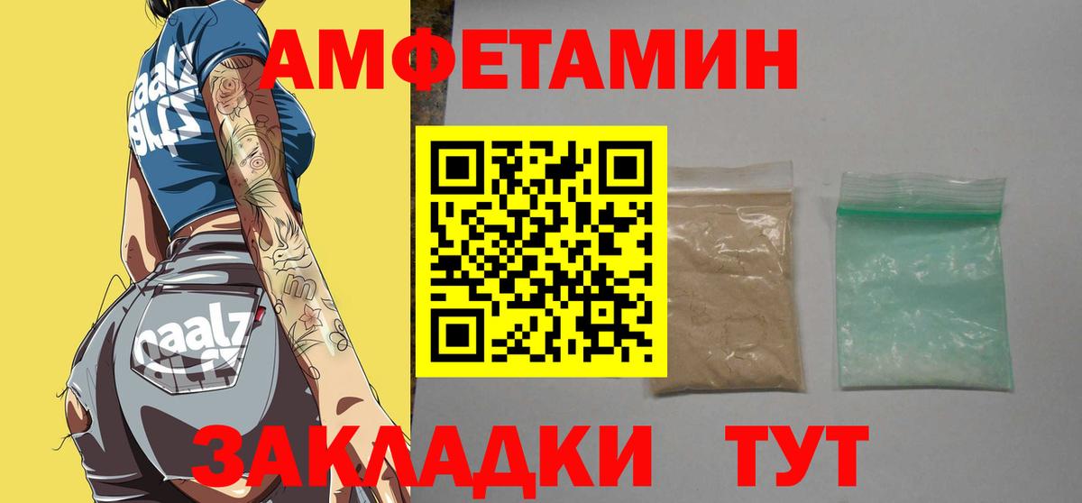 МЕТАМФЕТАМИН пудра Лангепас