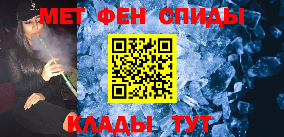 МЕТАМФЕТАМИН  Вход с VPN  Лангепас  Первитин кристалл  Первитин кристалл 