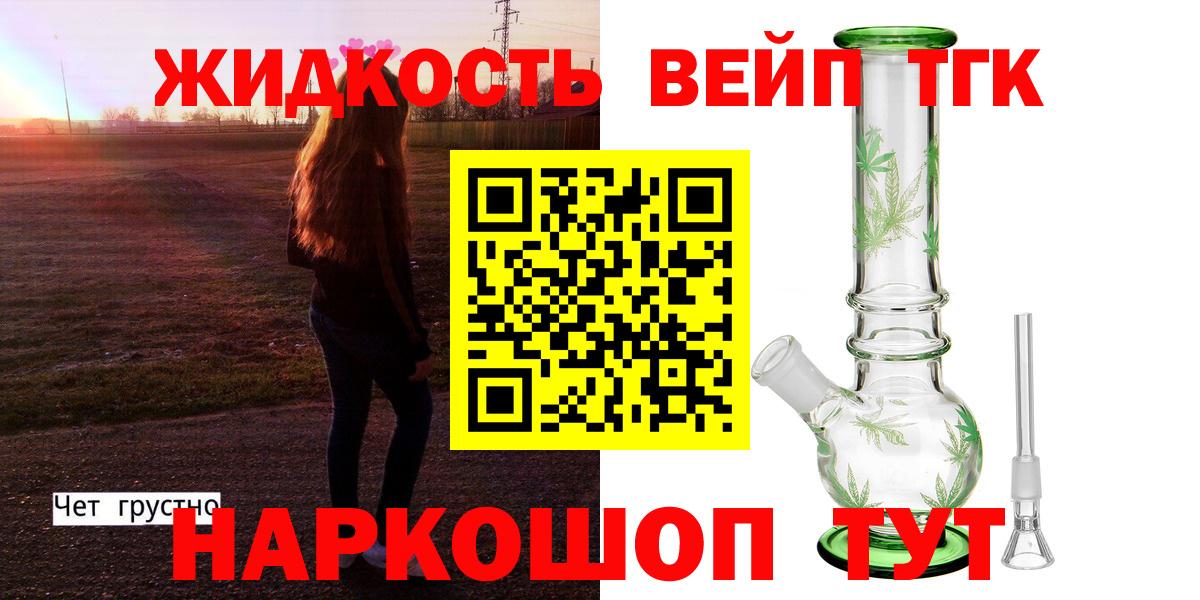 ТГК концентрат  Вход с VPN  ТГК Wax  Лангепас 